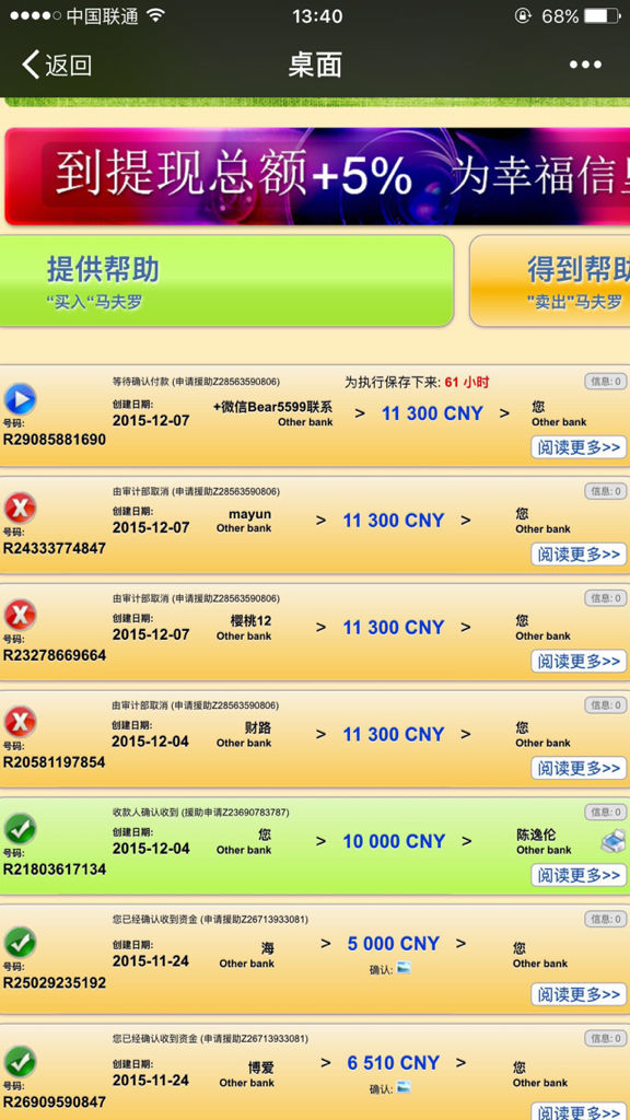 mmm理财(mmm理财骗局)