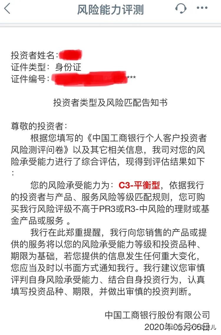 理财风险提示(投资理财风险提示)