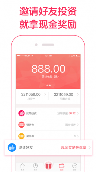 念钱安理财(念钱安最新消息)
