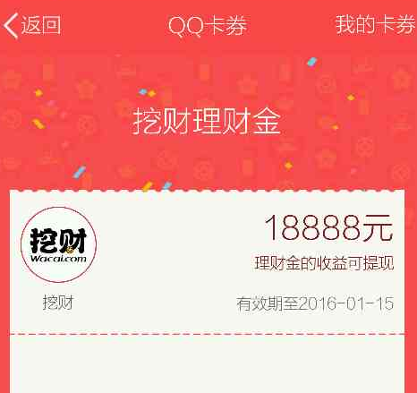 理财金怎么用(理财金怎么取出来)