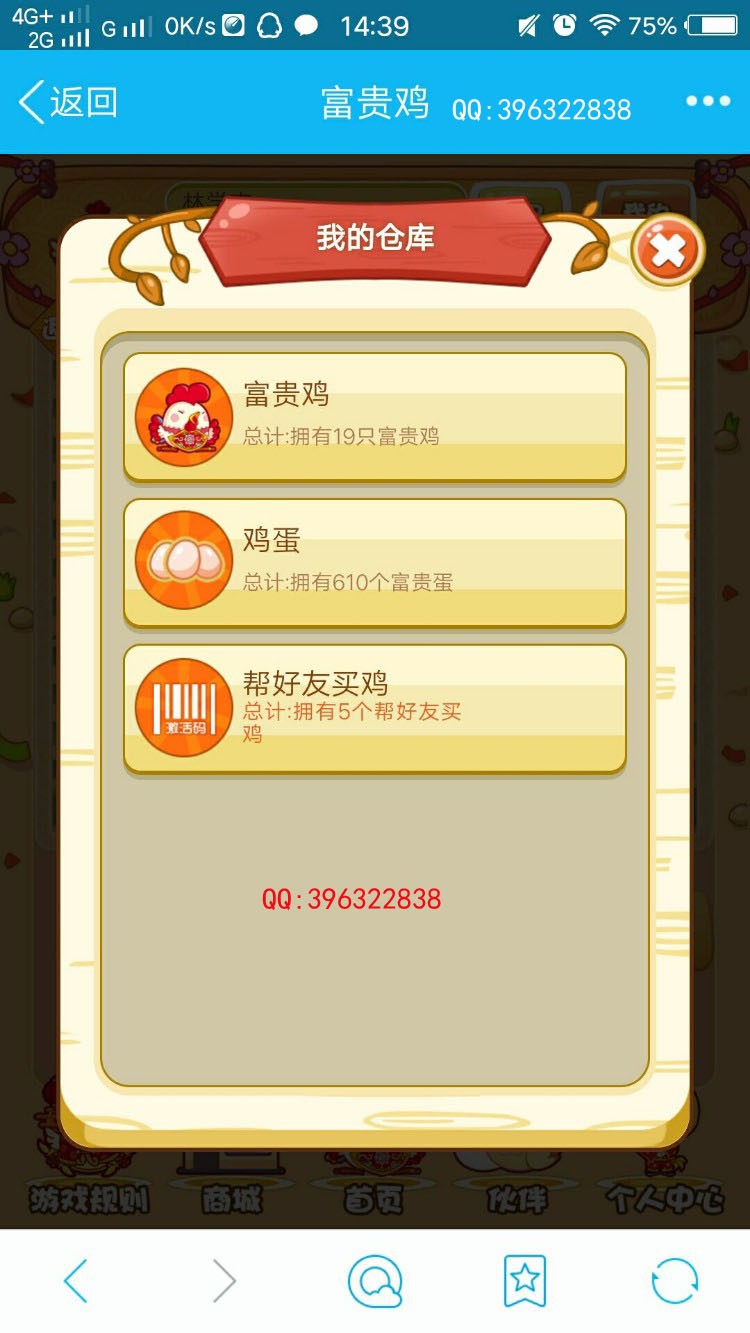 理财游戏鸡(投资理财游戏app)