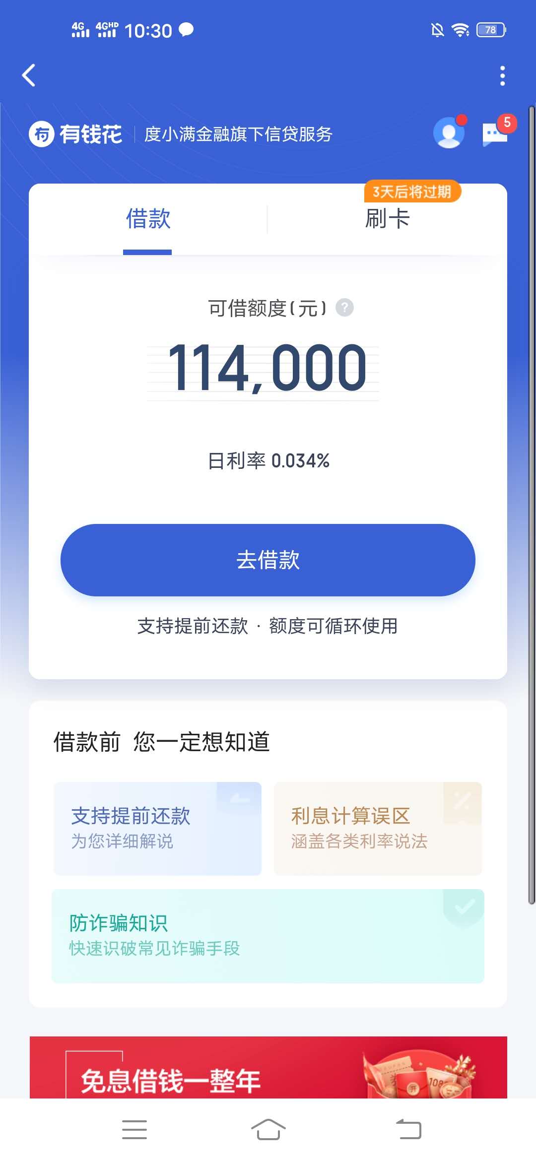 百度理财安全吗(百度理财产品安全吗)