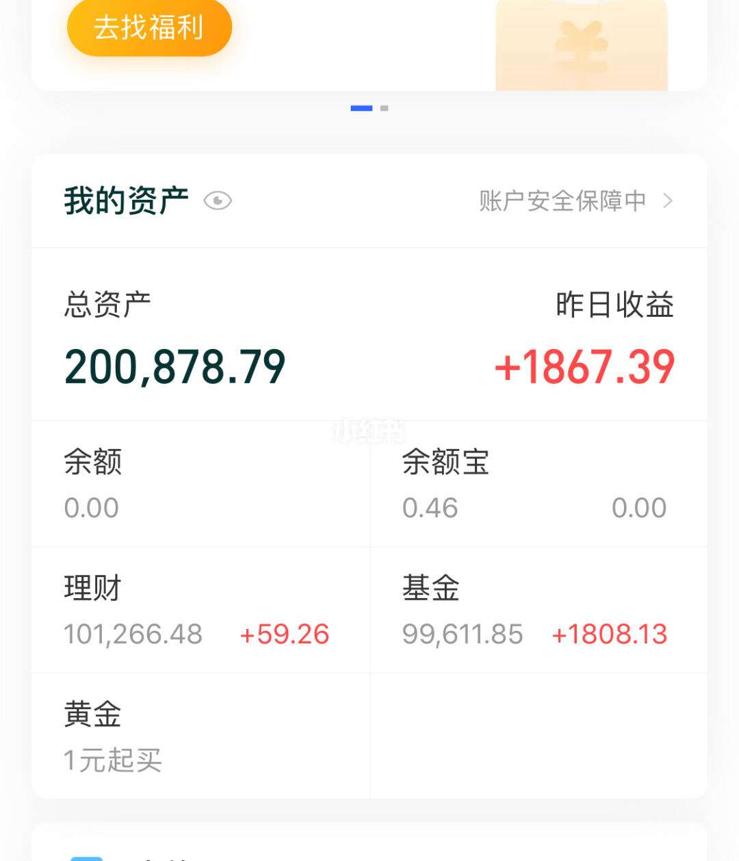 二十万理财(二十万理财一年收益)