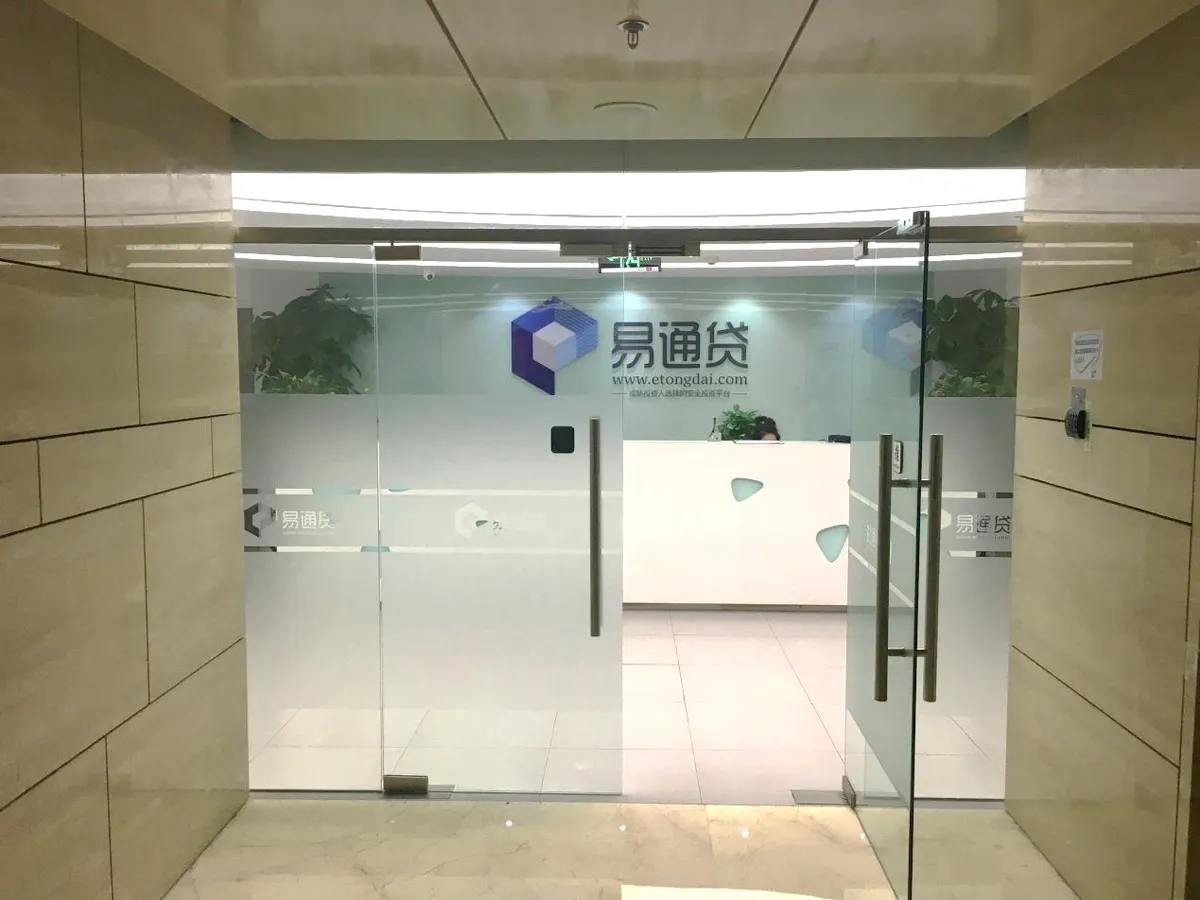 理财易通贷(p2p理财易通贷排名)