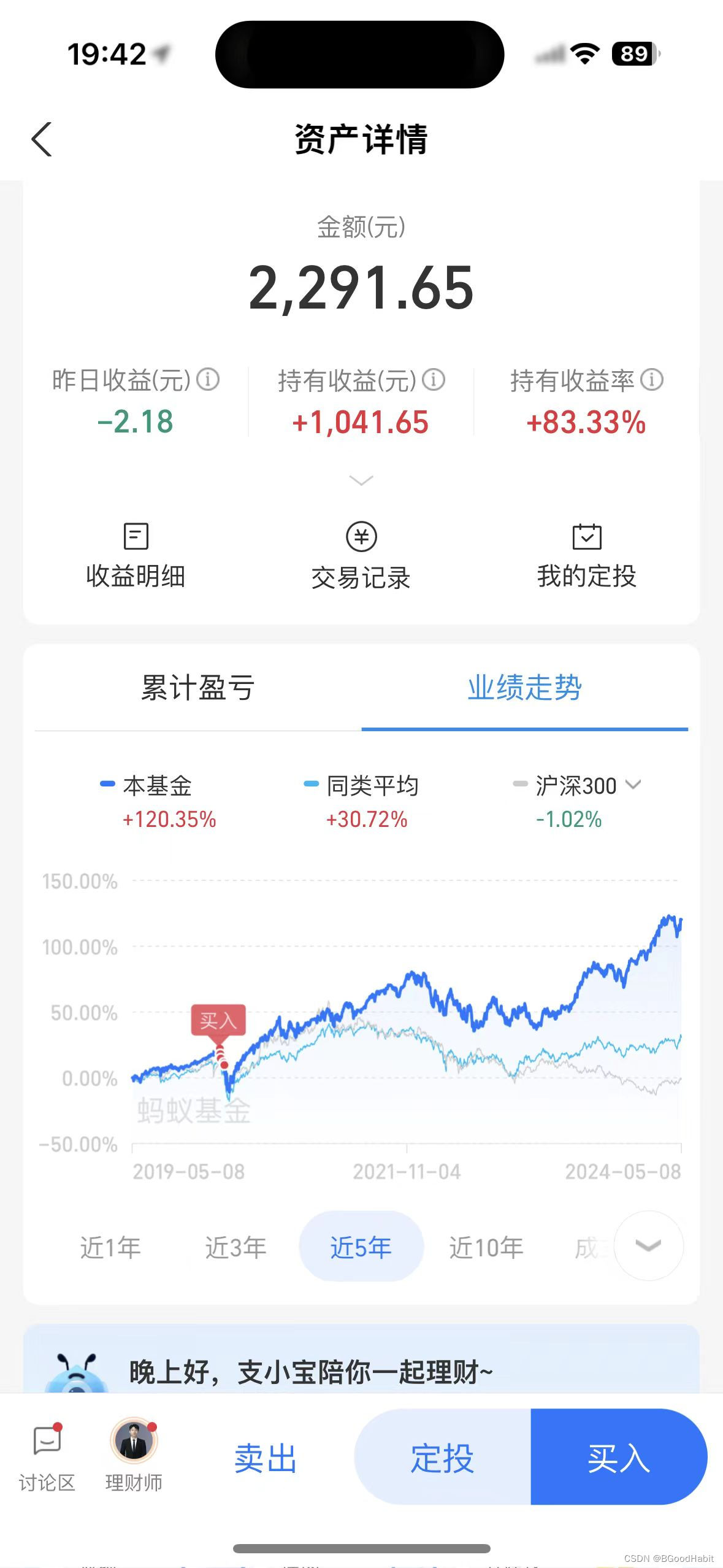 手机理财投资(手机理财投资用什么软件最好)