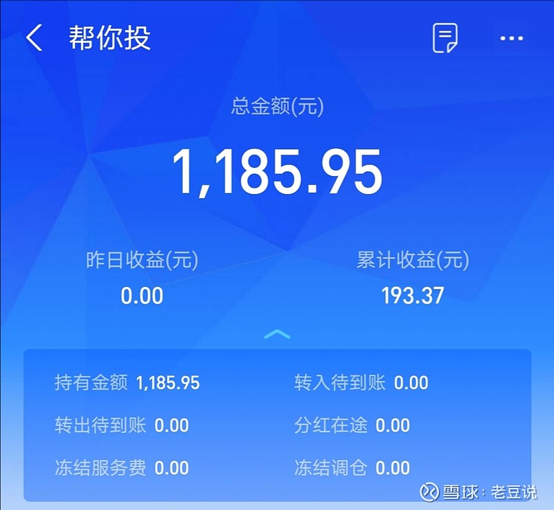 手机理财投资(用手机理财投资安全吗)