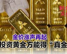 理财买黄金(怎么理财黄金)