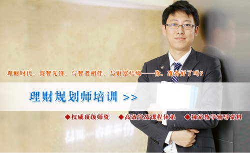 理财规划师什么专业(理财规划师这个职业怎么样)