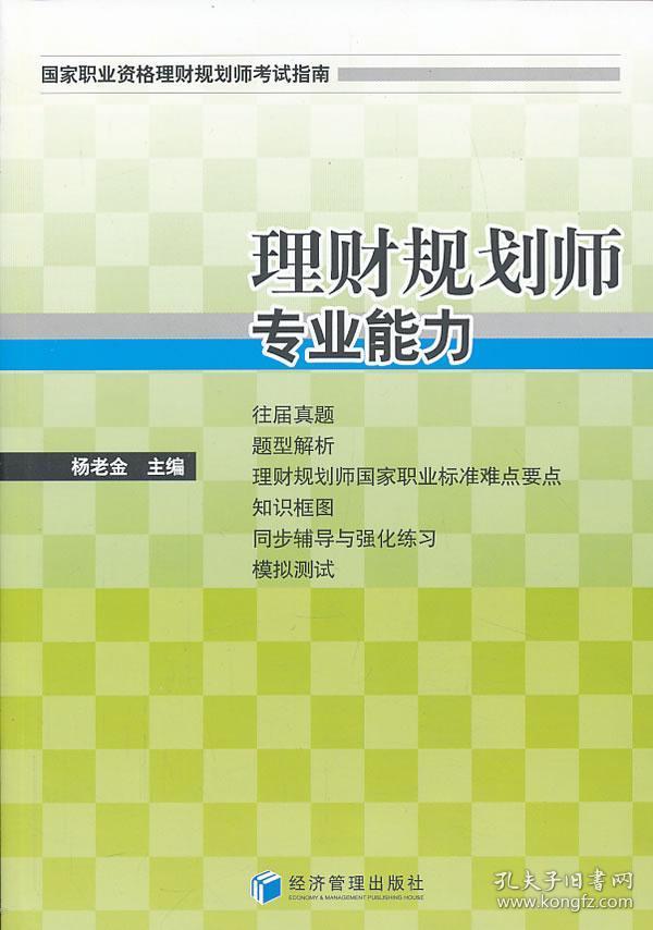理财规划师什么专业(理财规划师从事什么工作)