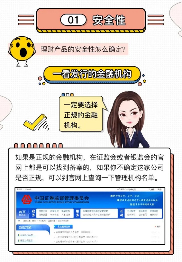 理财风险提示(理财风险提示宣传语)