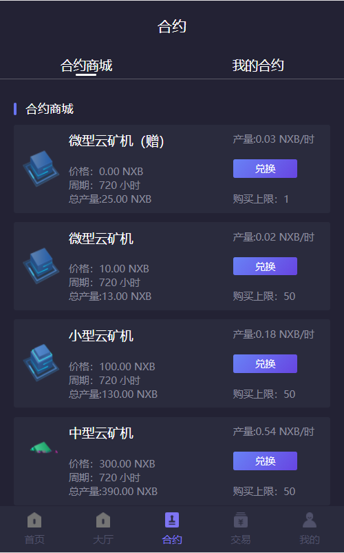 区块链挖矿交易(区块链挖矿app骗局)
