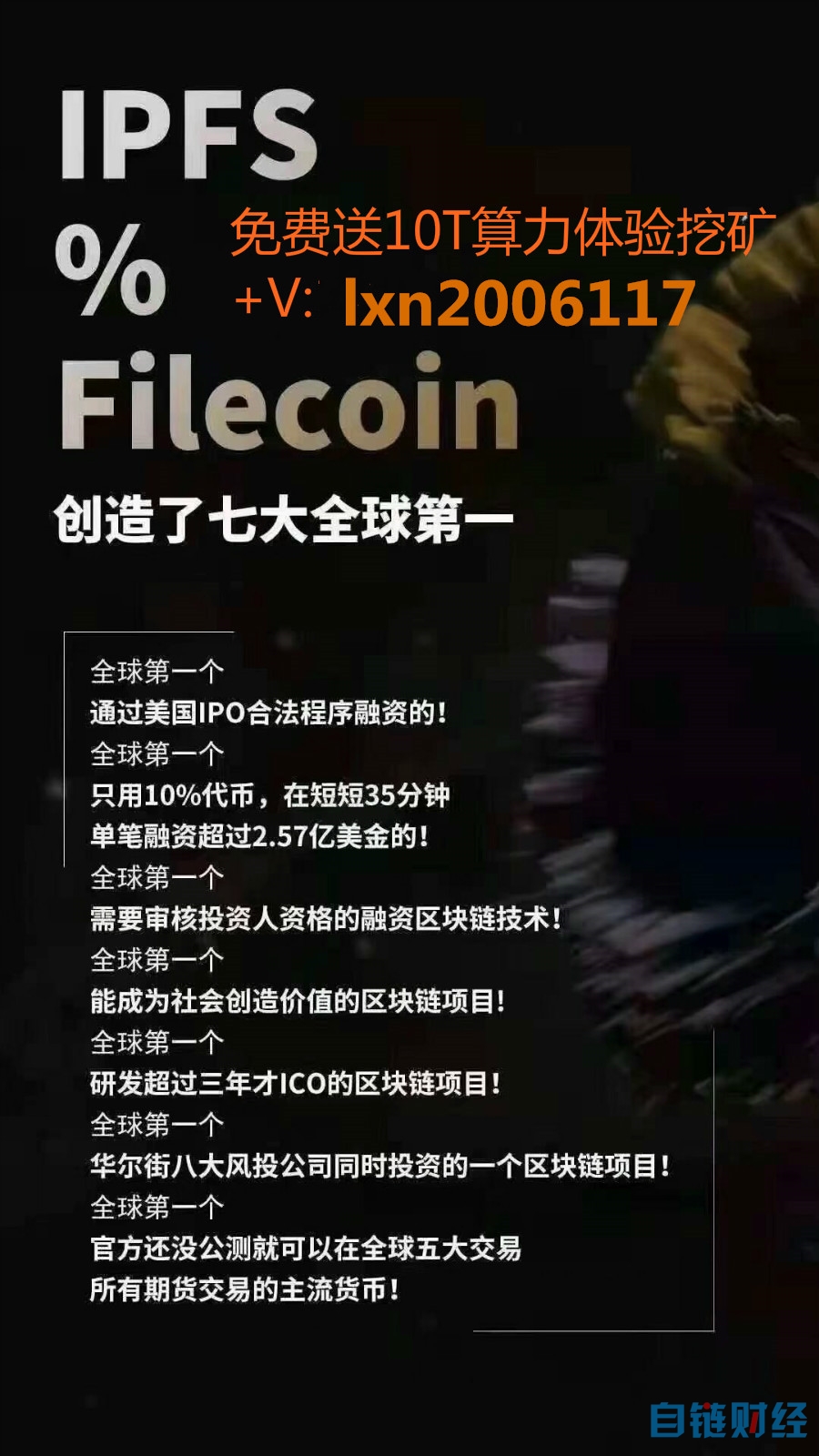 IPFS交易(ipfs交易平台)