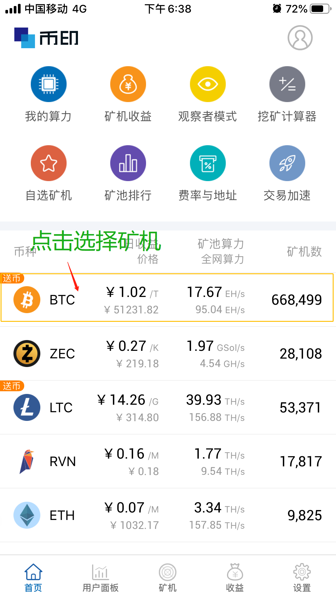 比特币交易app(比特币交易appp)