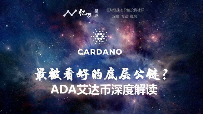 ADA-艾达币交易平台的简单介绍
