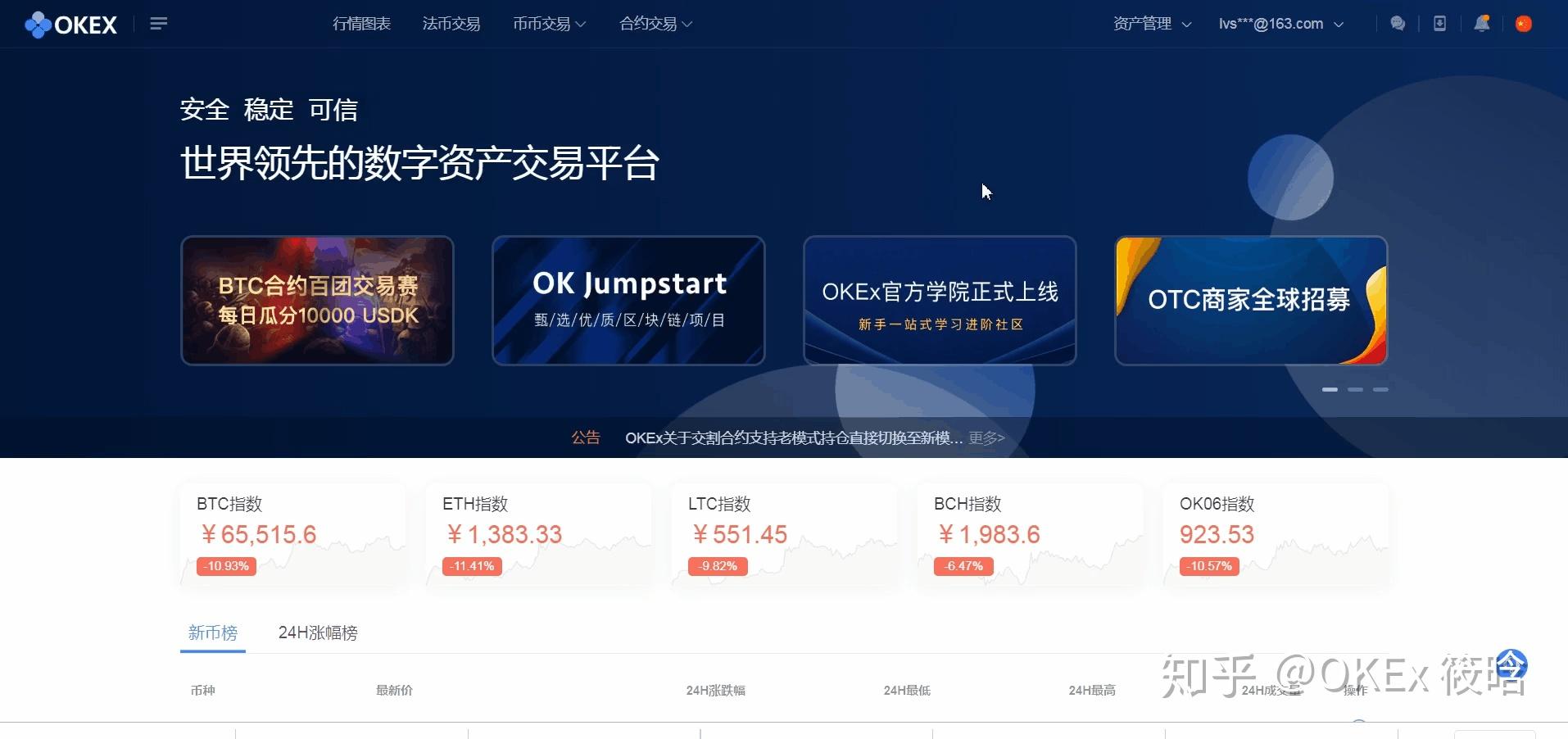 BTC交易app(btc交易所骗局分享)
